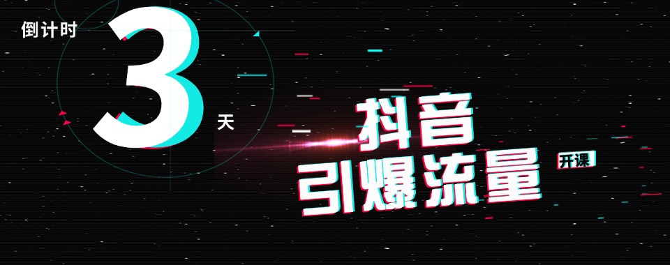 公布四川热榜前三抖音主播及直播培训机构排名详情